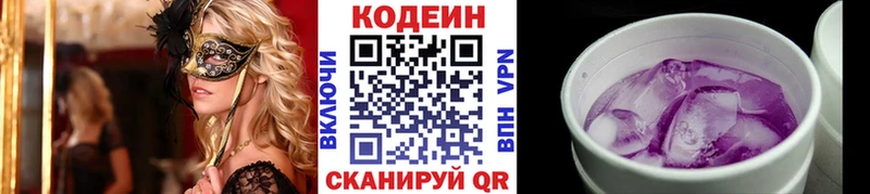 что такое Жуковка Кодеиновый сироп Lean Purple Drank