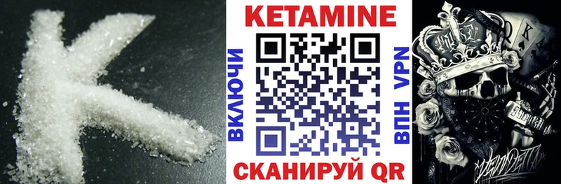 Кетамин VHQ  Жуковка 