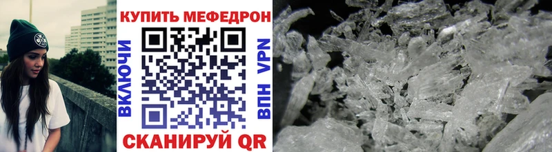 Меф мяу мяу  мега онион  shop наркотические препараты  закладка  Жуковка 